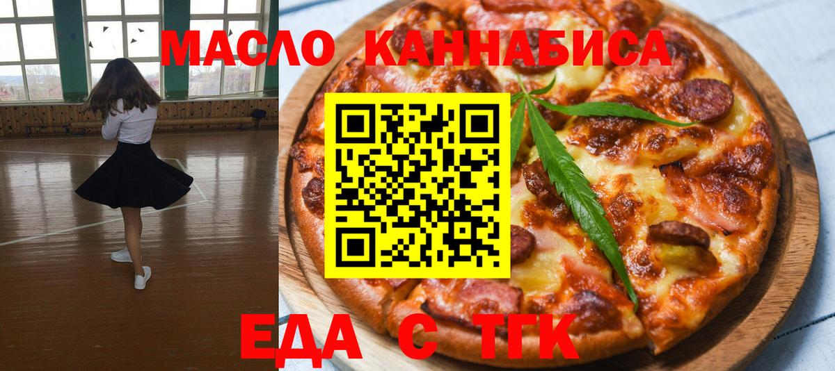 Cannafood конопля  Вход с VPN  Железноводск 