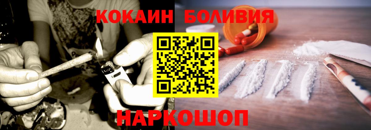 Кокаин 98% Железноводск