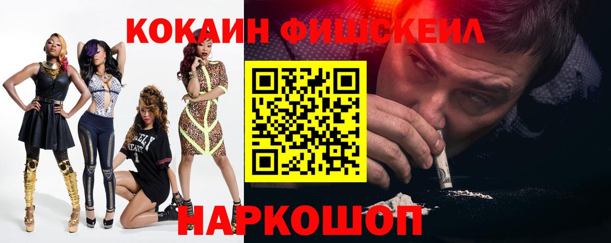 Железноводск  COCAIN Эквадор  КОКАИН  Вход с VPN  КОКАИН Эквадор 