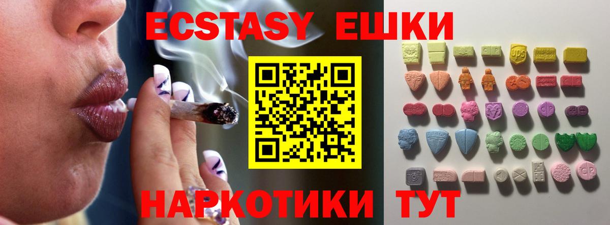 Ecstasy  Экстази диски  Вход с VPN  Железноводск 