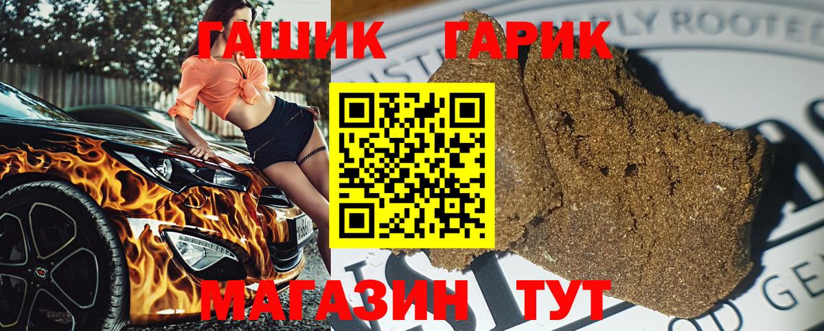 Гашиш ice o lator Железноводск