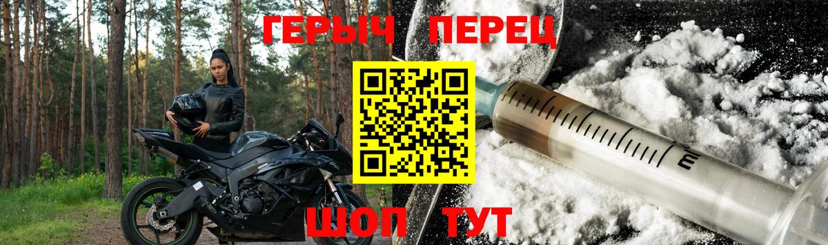 Героин  ГЕРОИН Афган  Вход с VPN  Железноводск 