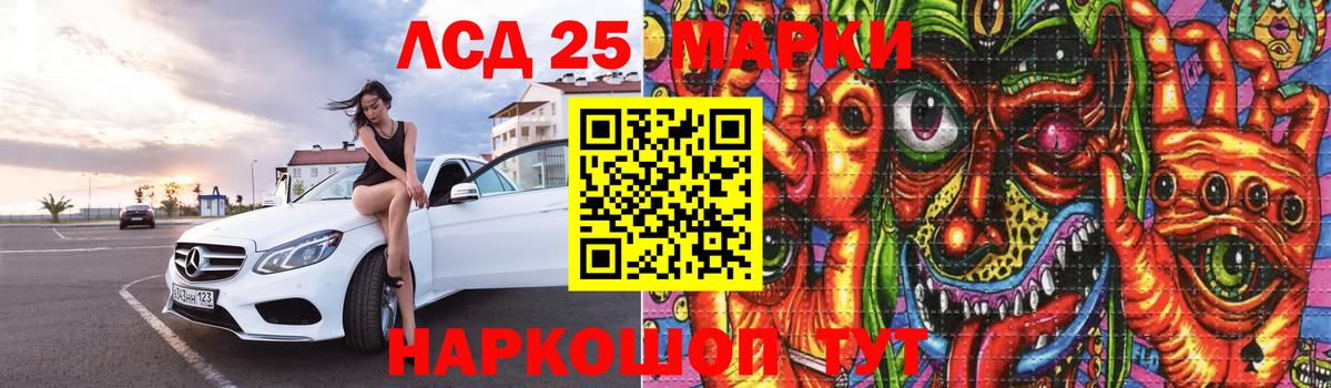 LSD-25 экстази кислота Железноводск
