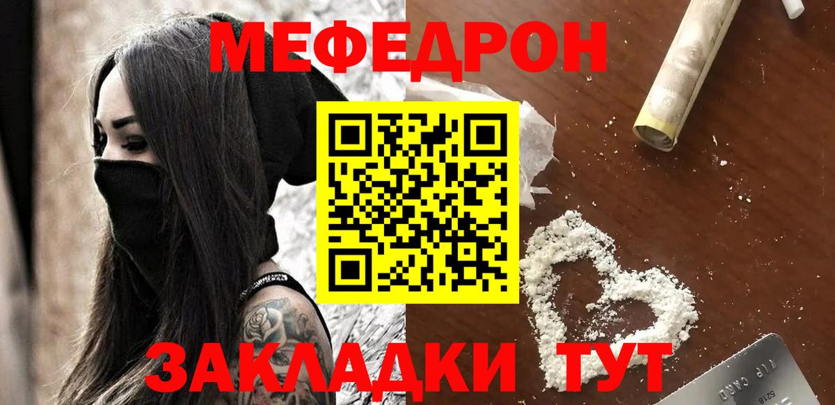 МЕФ Железноводск