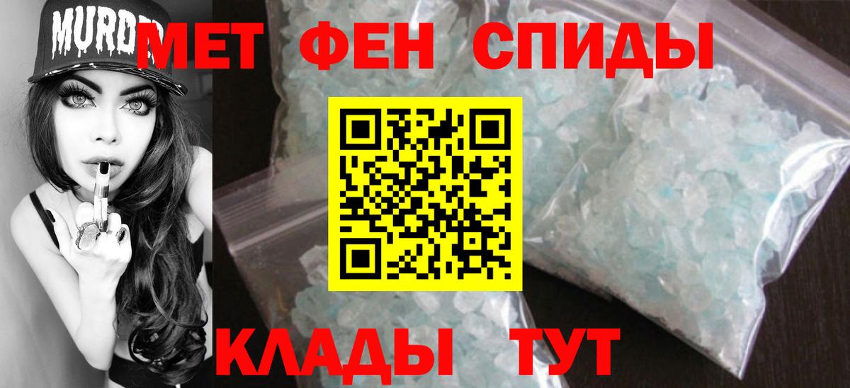 МЕТАМФЕТАМИН Methamphetamine Железноводск