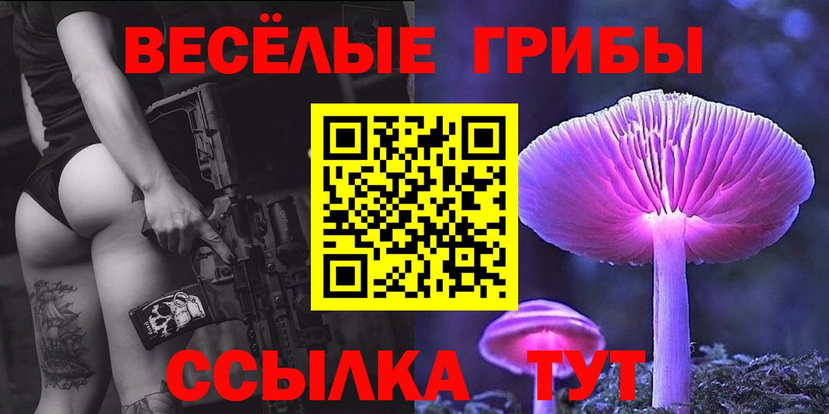 Галлюциногенные грибы ЛСД Железноводск