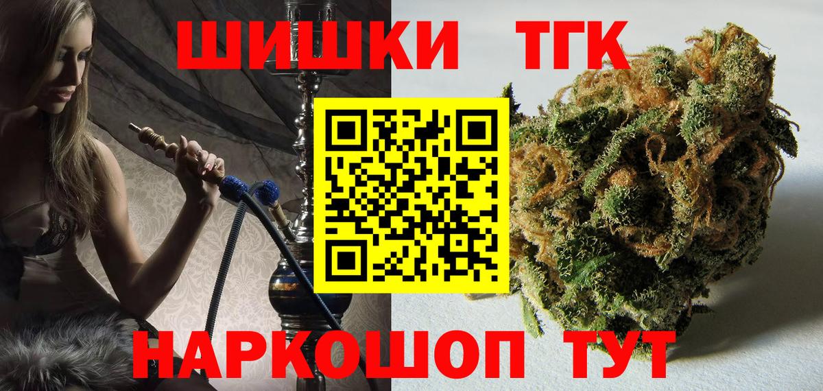 Железноводск  Бошки Шишки SATIVA & INDICA  Вход с VPN  Конопля планчик 